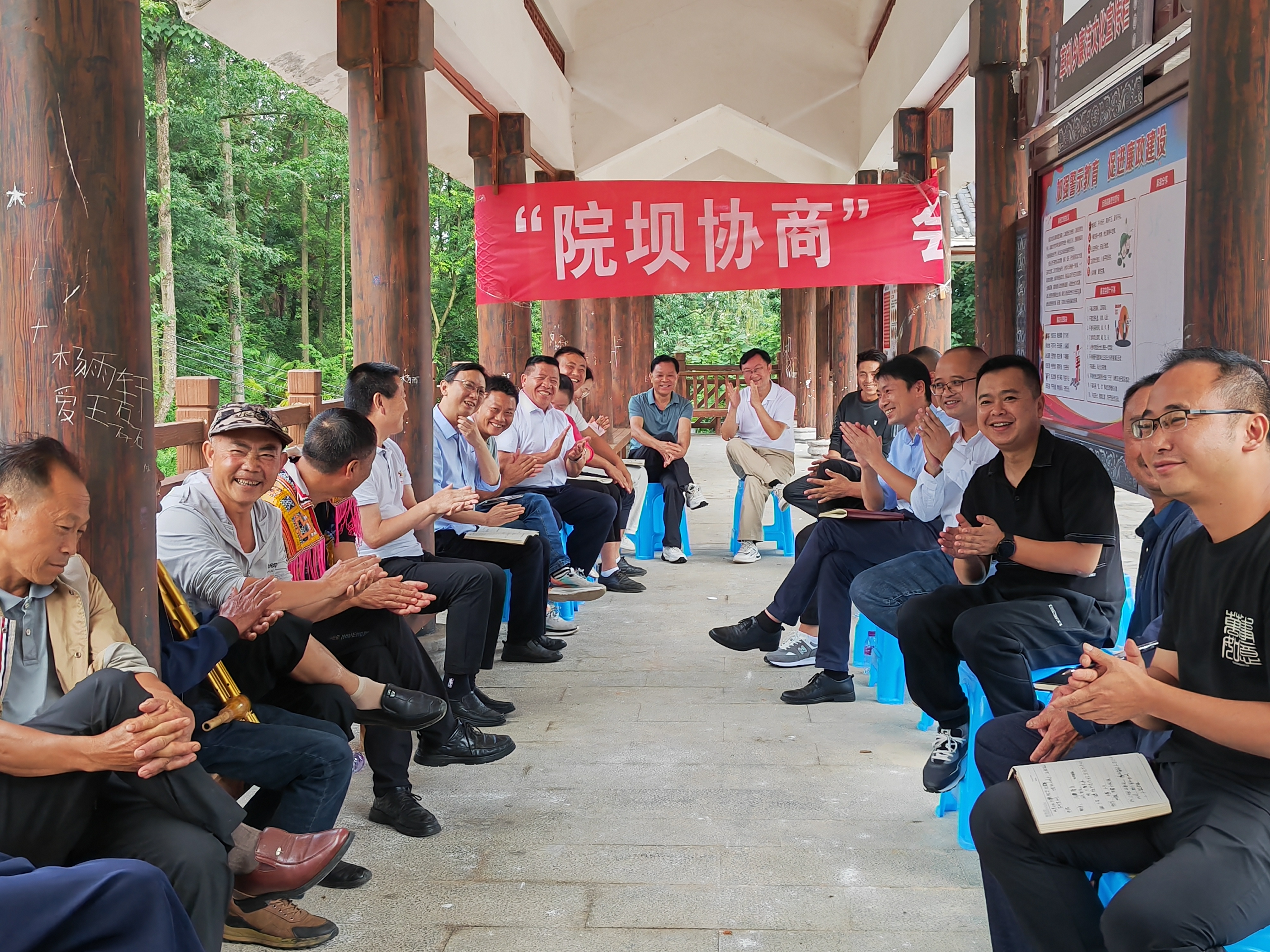 “院坝协商”会议现场.jpg