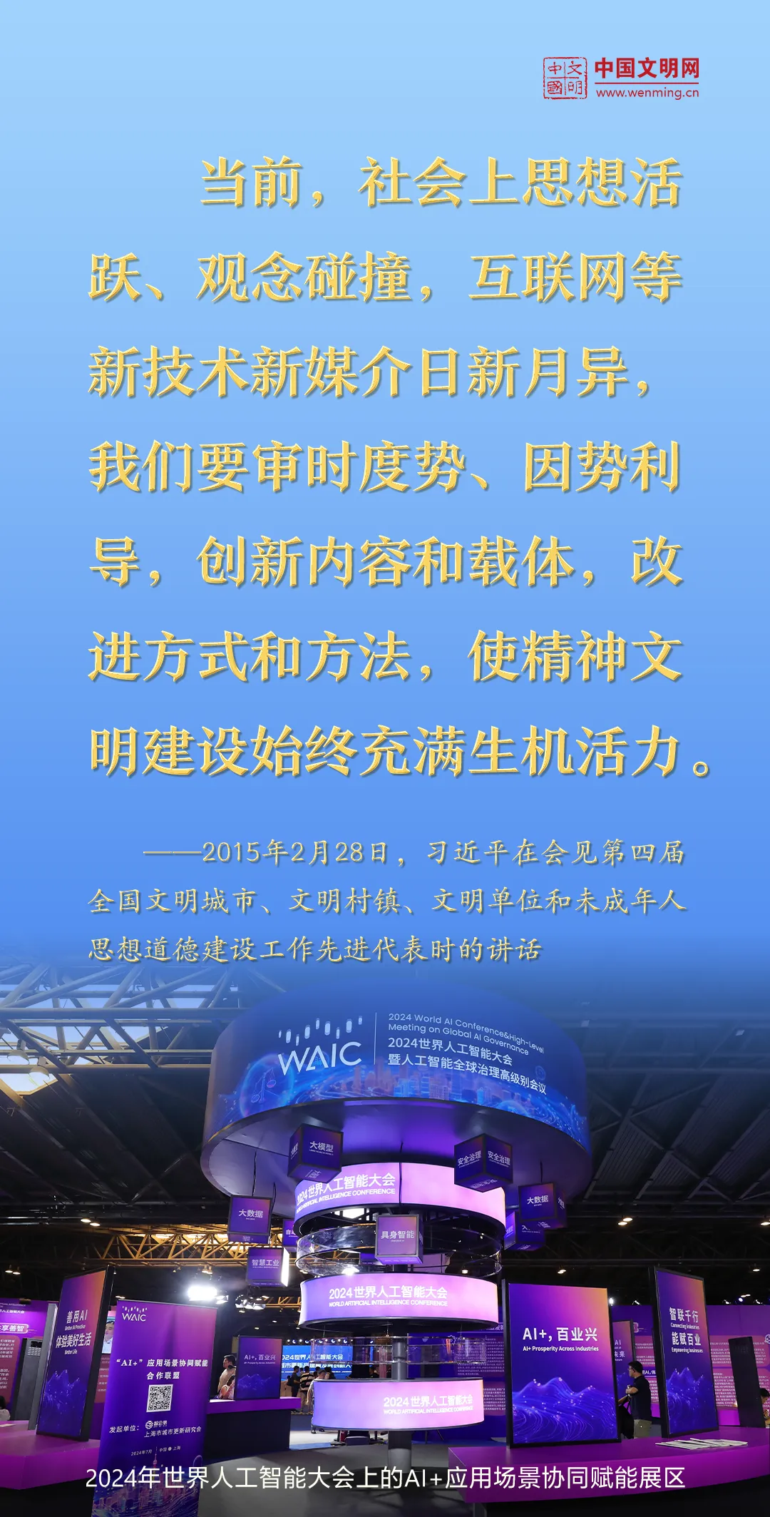 网络文明2.jpg