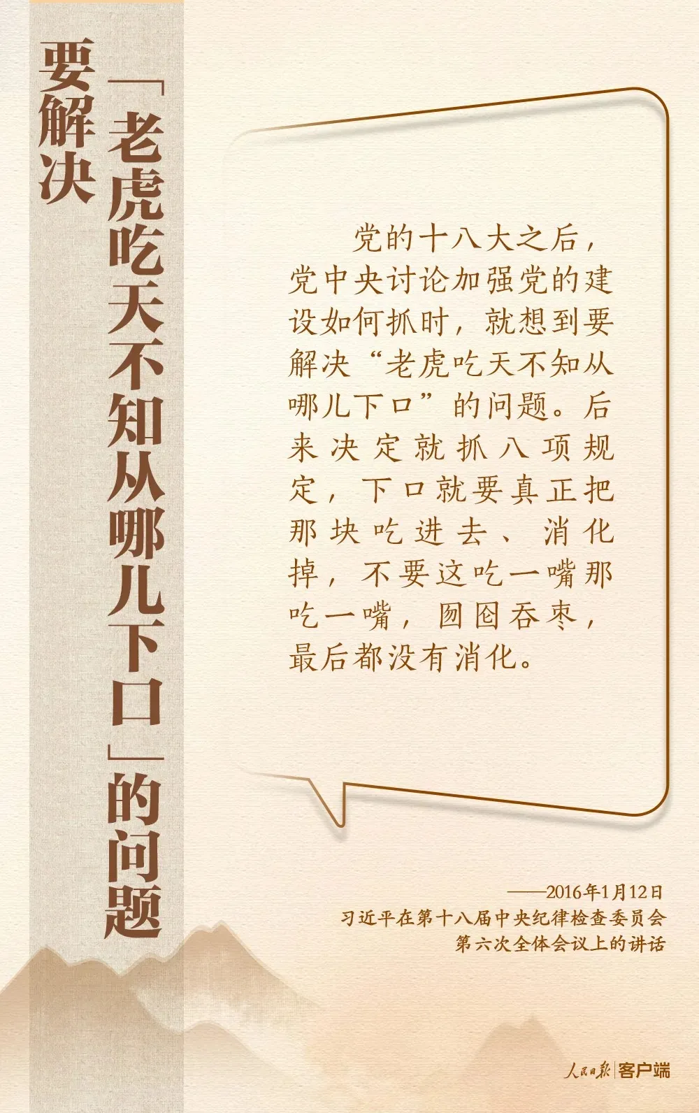 深入贯彻中央八项规定精神，习近平总书记这些比喻和引用发人深省.3.jpg