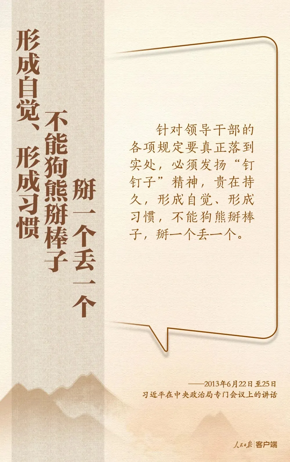 深入贯彻中央八项规定精神，习近平总书记这些比喻和引用发人深省.6.jpg