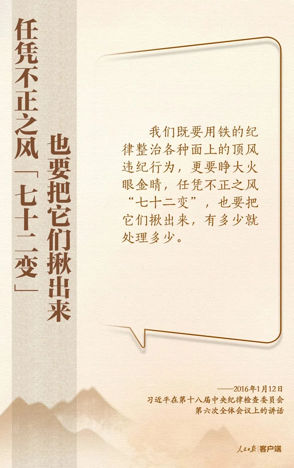 深入贯彻中央八项规定精神，习近平总书记这些比喻和引用发人深省.7.jpg