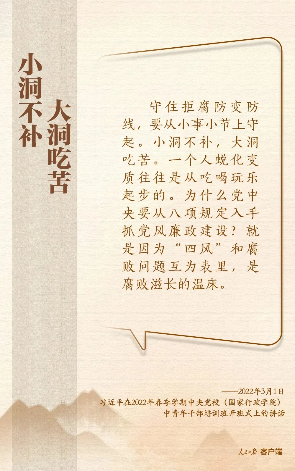深入贯彻中央八项规定精神，习近平总书记这些比喻和引用发人深省.9.jpg