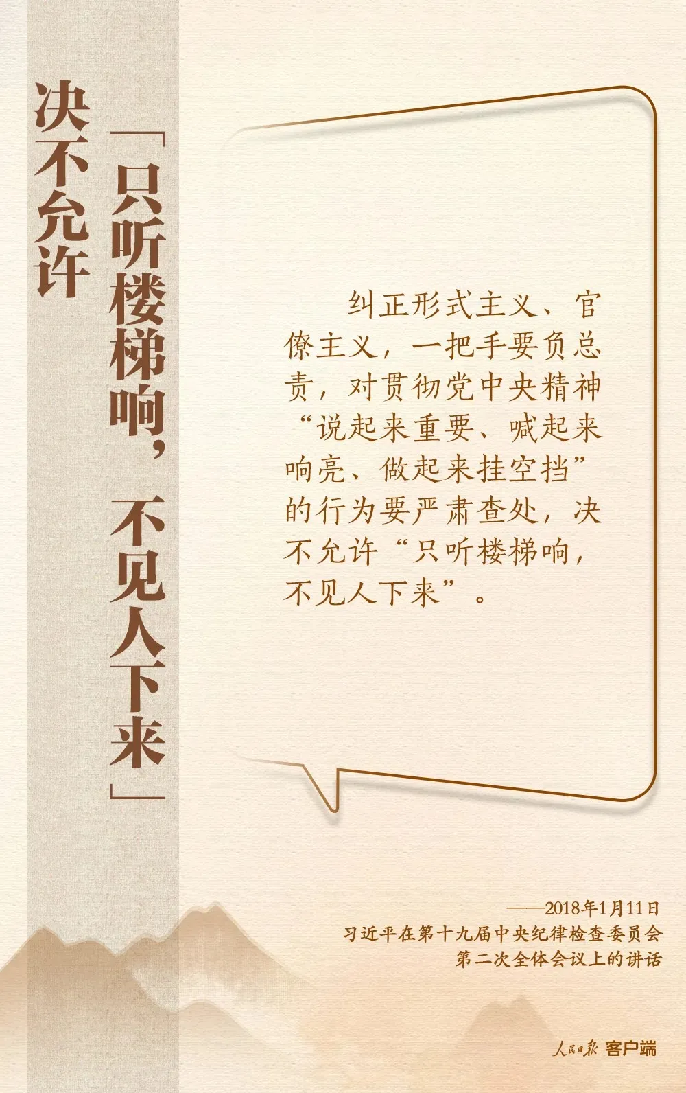 深入贯彻中央八项规定精神，习近平总书记这些比喻和引用发人深省.11.jpg