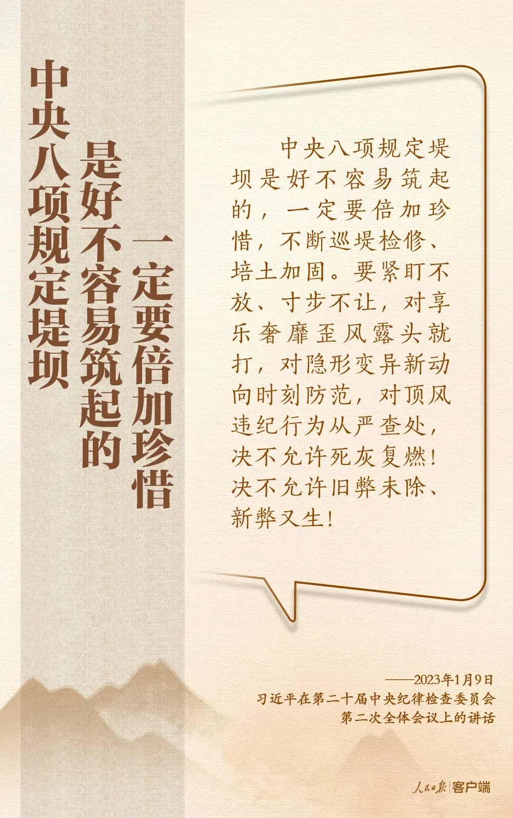 深入贯彻中央八项规定精神，习近平总书记这些比喻和引用发人深省.12.jpg
