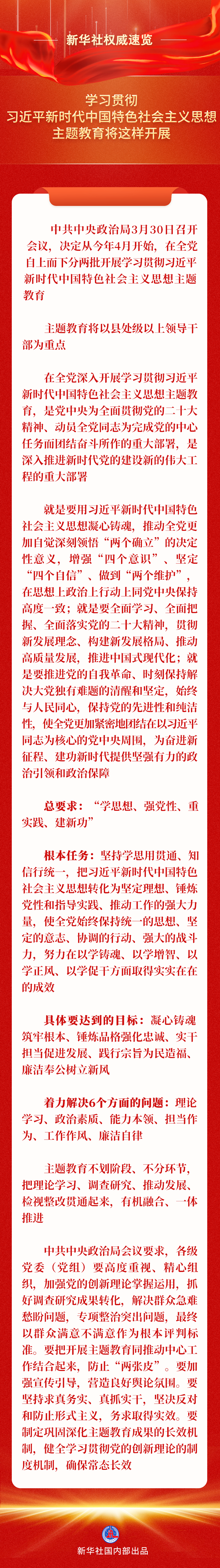 微信图片_20230331214235.png