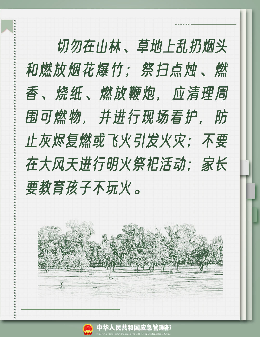 微信图片_20230407194711.png