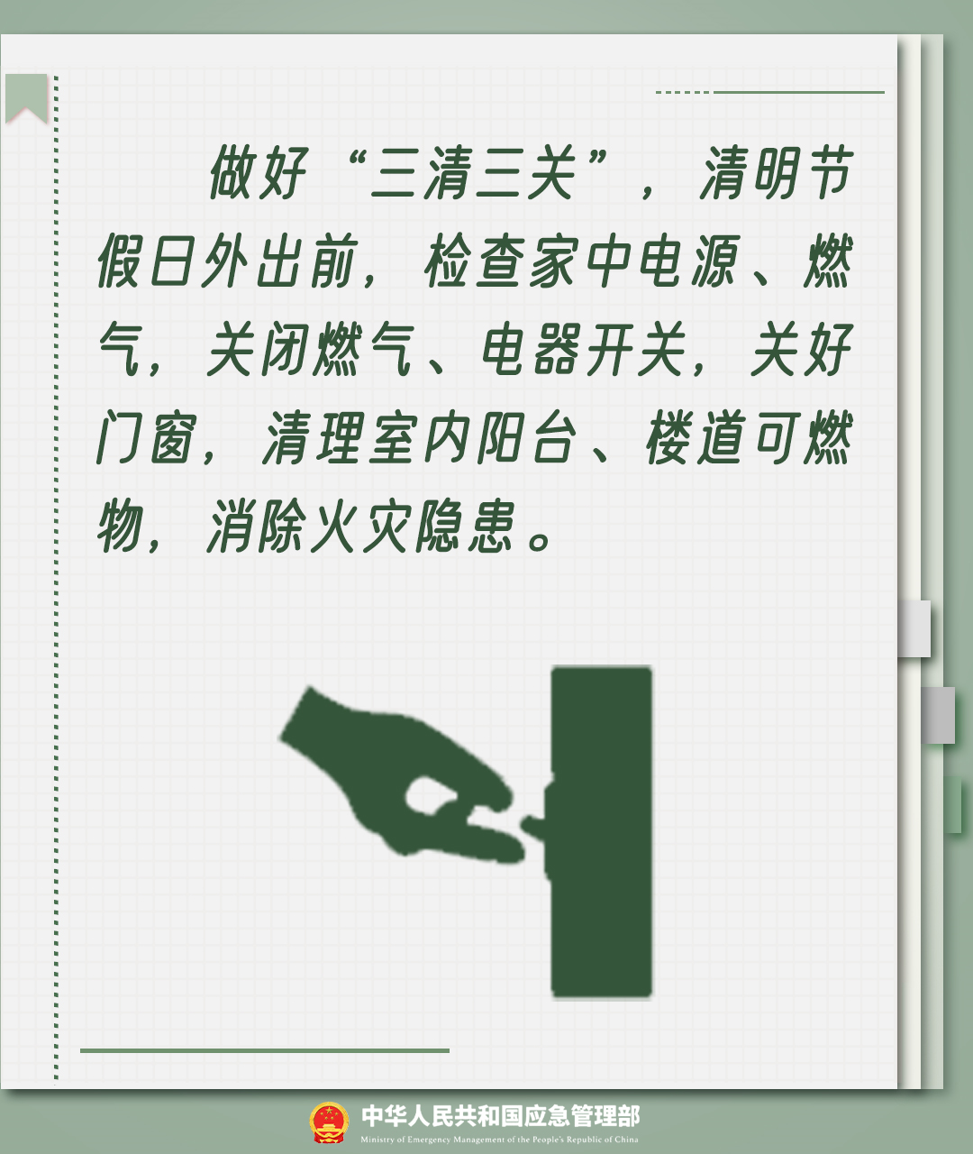 微信图片_20230407194718.png