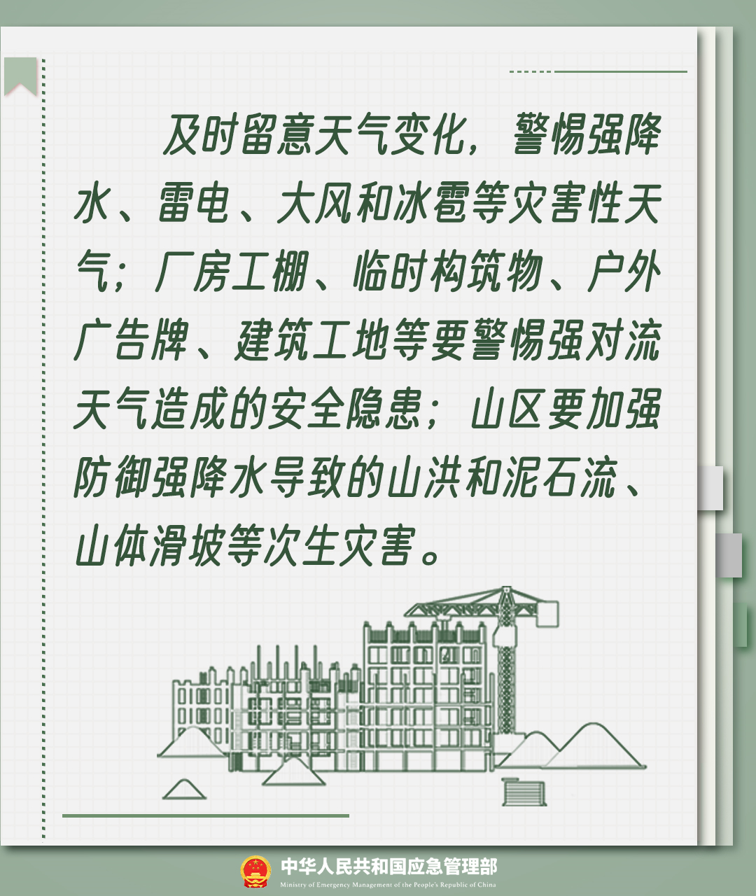 微信图片_20230407194723.png