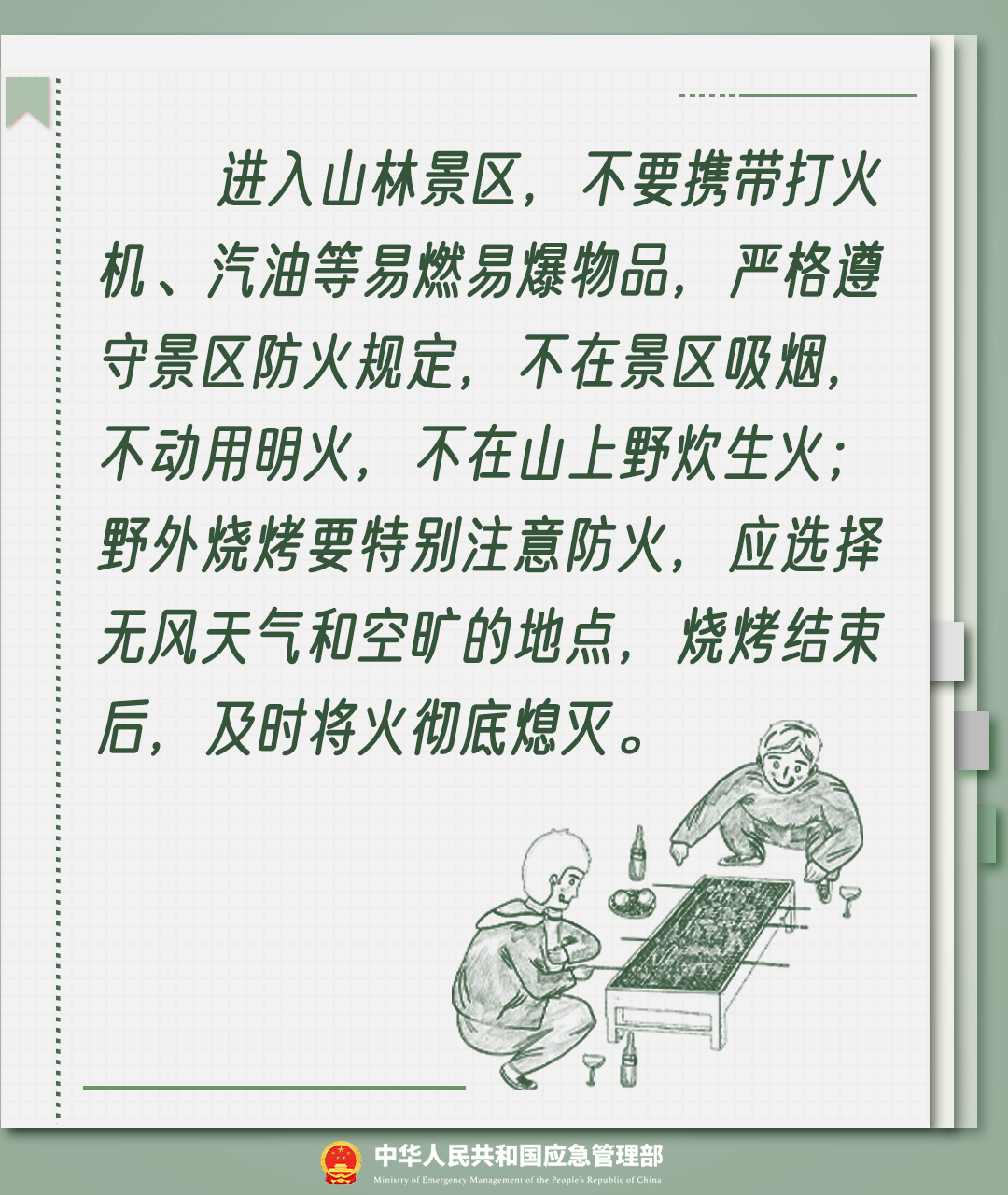 微信图片_20230407194728.png