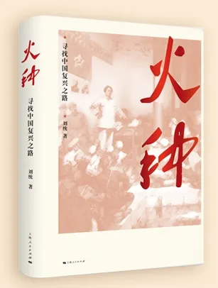 火种.jpg